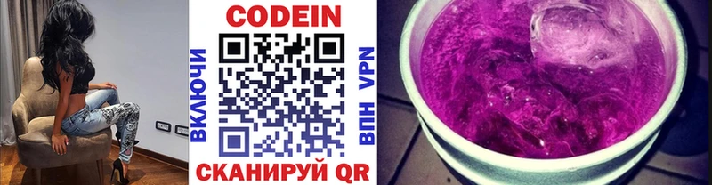 кракен ТОР  Николаевск  Кодеиновый сироп Lean Purple Drank  закладки 