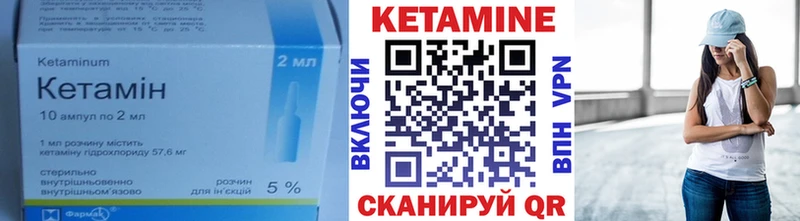 Кетамин ketamine  Николаевск 