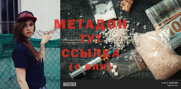 MDMA Дмитровск