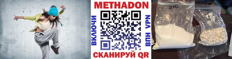 Метадон белоснежный Николаевск